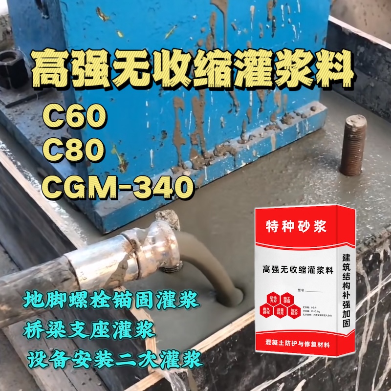 兴宾灌浆料施工需要振捣吗？